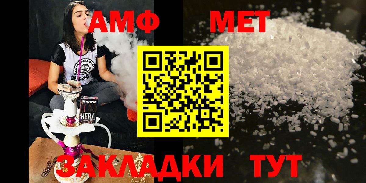 Рузаевка  АМФ Розовый  Амфетамин  Вход с VPN 