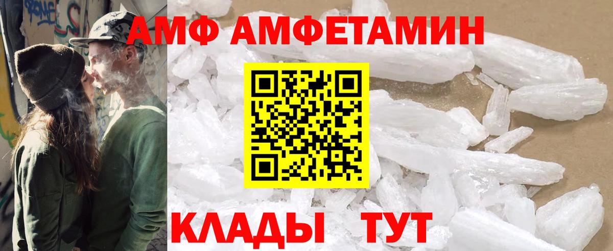 Amphetamine Розовый Рузаевка