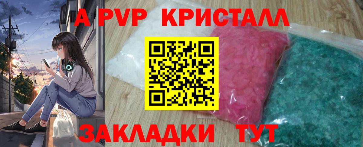 APVP крисы CK Рузаевка