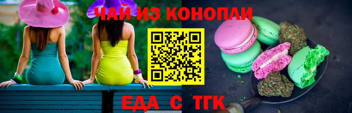 Canna-Cookies марихуана  Вход с VPN  Рузаевка 