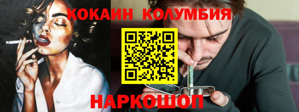 COCAIN 98%  Кокаин Колумбийский  Рузаевка  Вход с VPN 