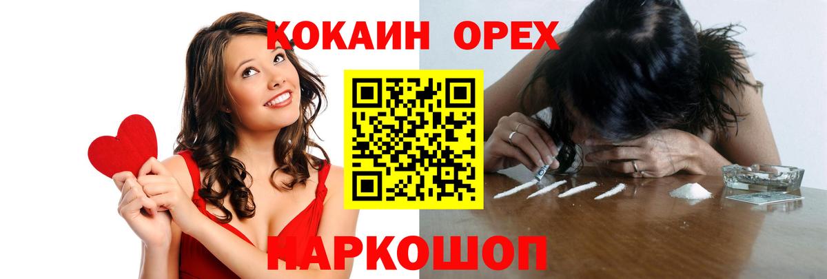 Кокаин Columbia Рузаевка