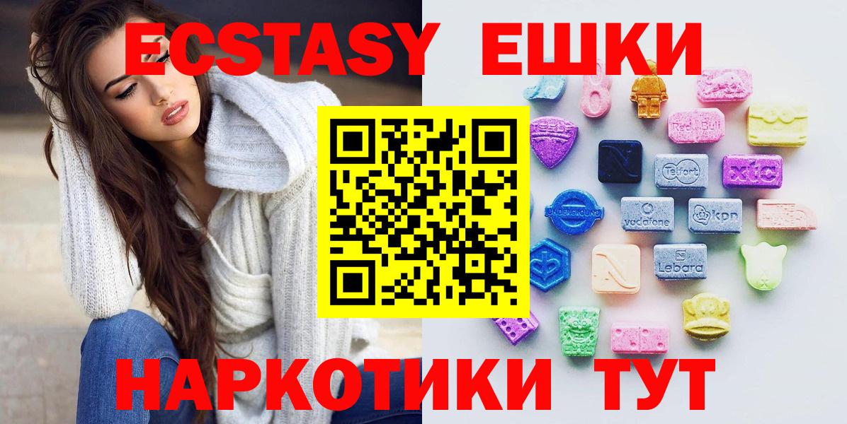 Ecstasy Punisher  Вход с VPN  Экстази Punisher  Рузаевка 