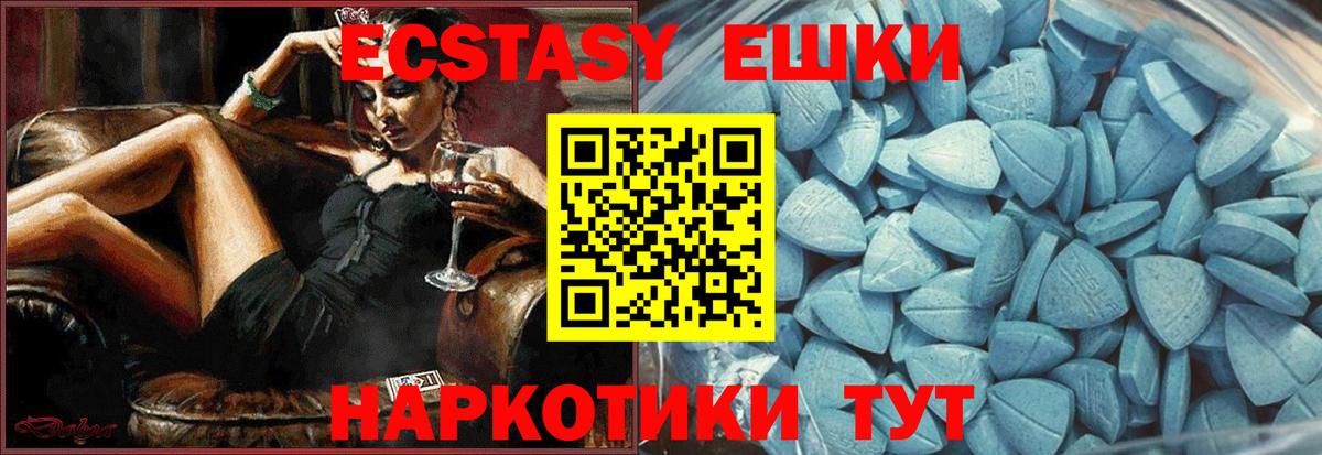 Экстази VHQ Рузаевка