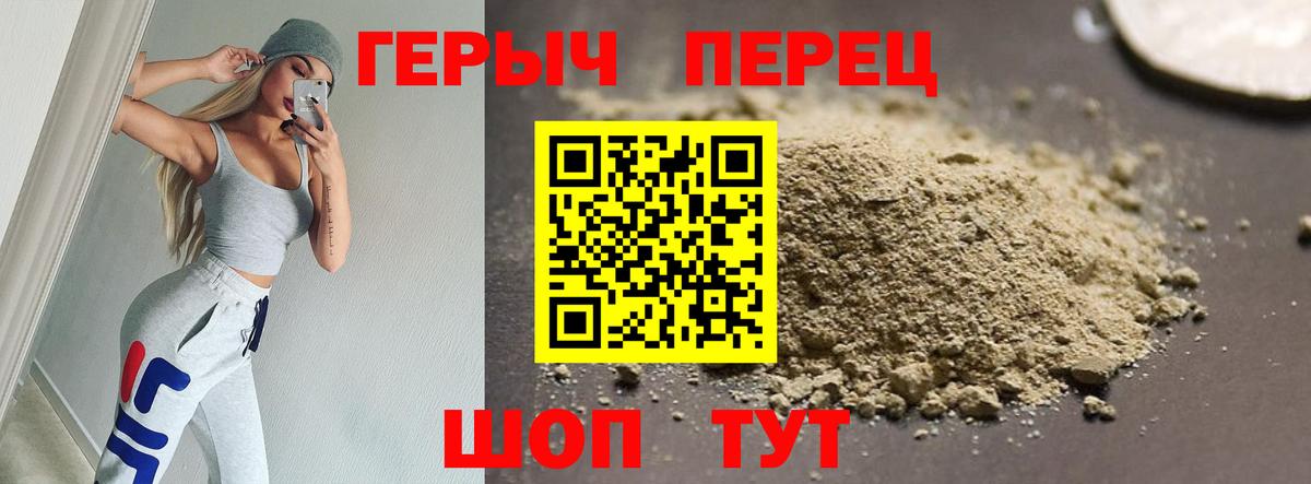Рузаевка  ГЕРОИН белый  Вход с VPN 