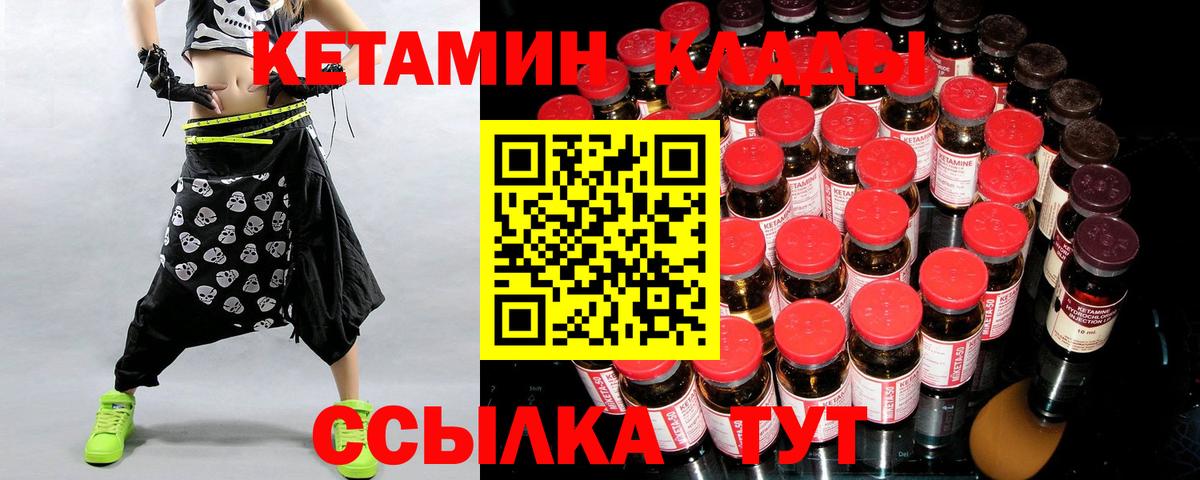 Кетамин VHQ Рузаевка