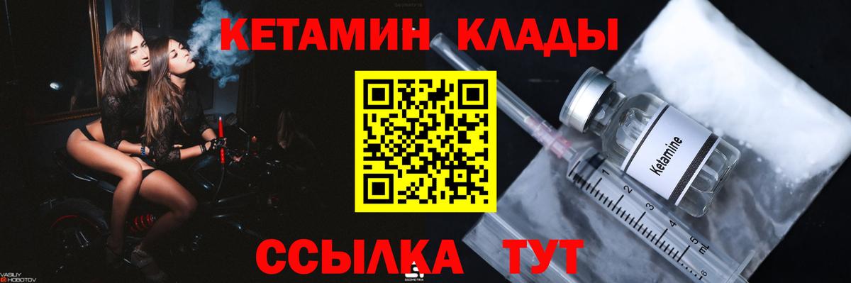 Рузаевка  Кетамин VHQ  Кетамин ketamine  Вход с VPN 
