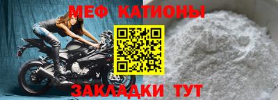 мефедрон Северобайкальск