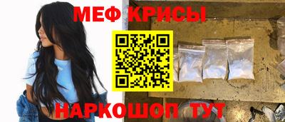 мефедрон Северобайкальск