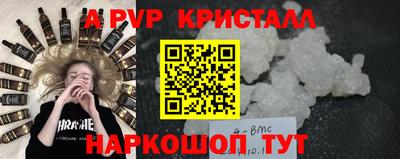 молекула духа Севастополь