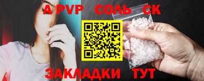молекула духа Севастополь