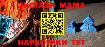 молекула духа Севастополь
