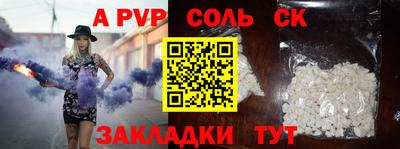 молекула духа Севастополь