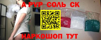 молекула духа Севастополь