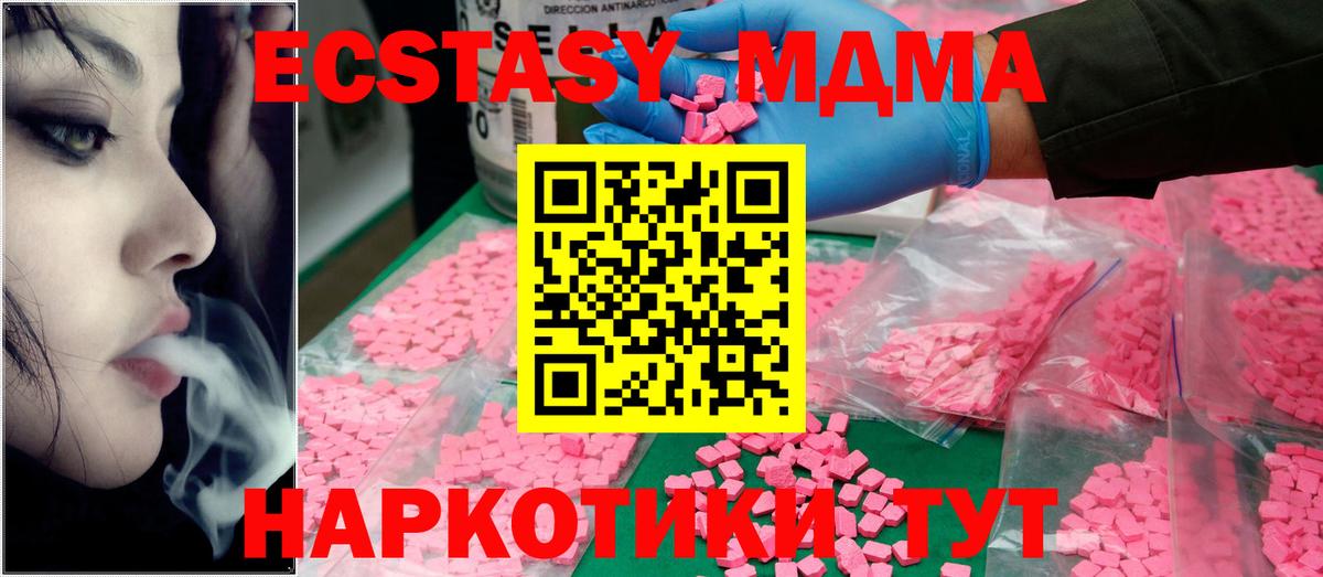 MDMA молли Рузаевка