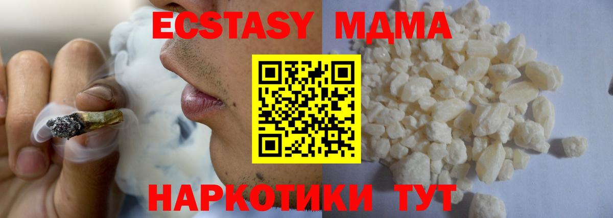 МДМА молли  MDMA Molly  Вход с VPN  Рузаевка 