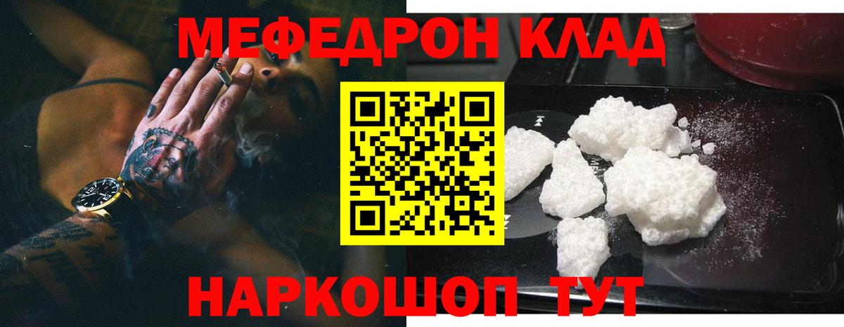 Рузаевка  МЯУ-МЯУ  МЕФ VHQ  Вход с VPN  Меф мука 