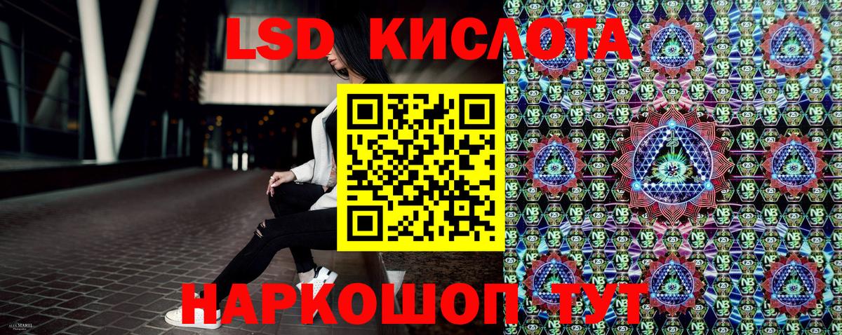 Наркотические марки 1500мкг Рузаевка
