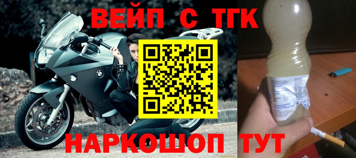 ТГК концентрат  Вход с VPN  MEGA онион  где продают наркотики  ТГК вейп  Рузаевка 