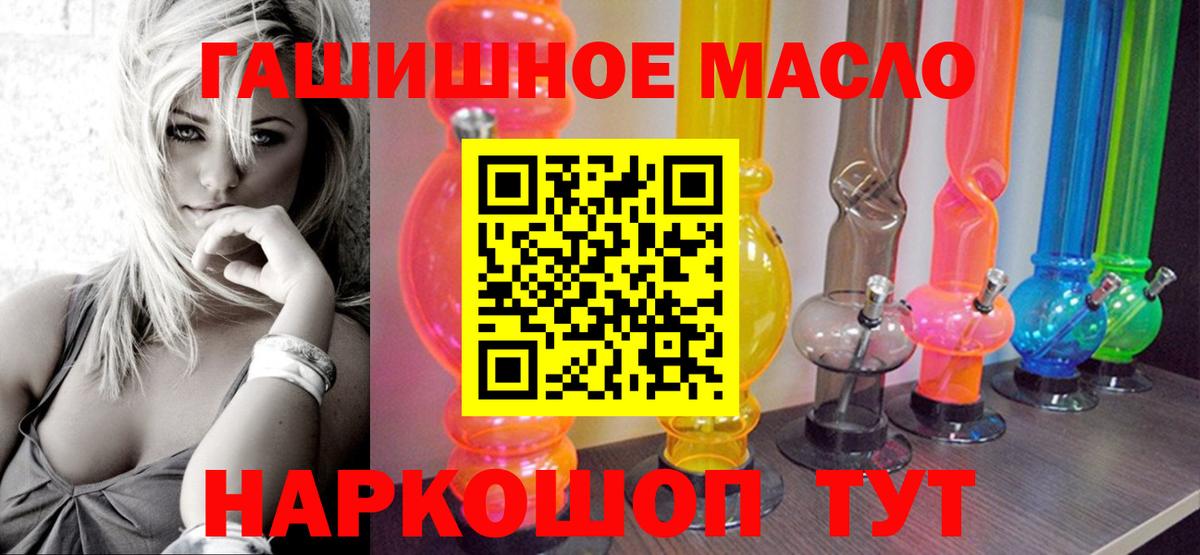 ТГК THC oil Рузаевка